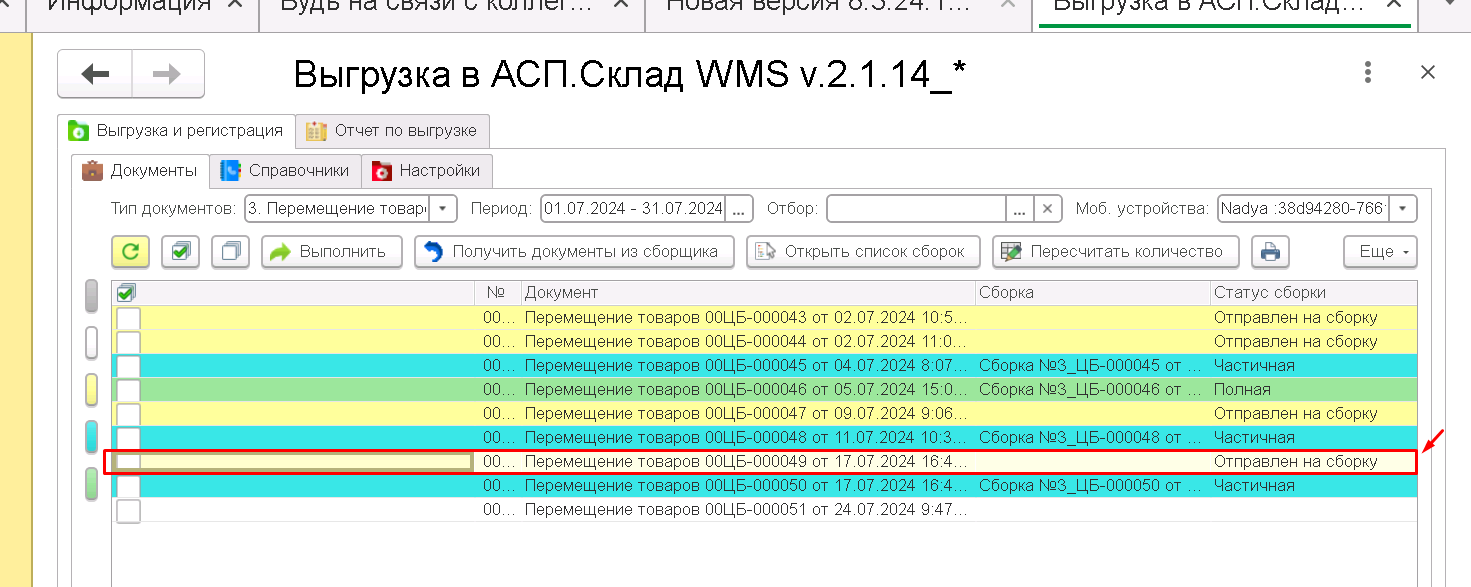 data-xwiki-image-style-border="true" height="406" width="1017"
