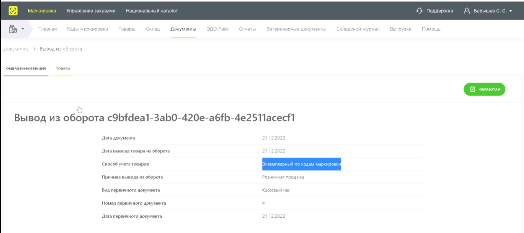 data-xwiki-image-style-border="true" height="441" width="989"