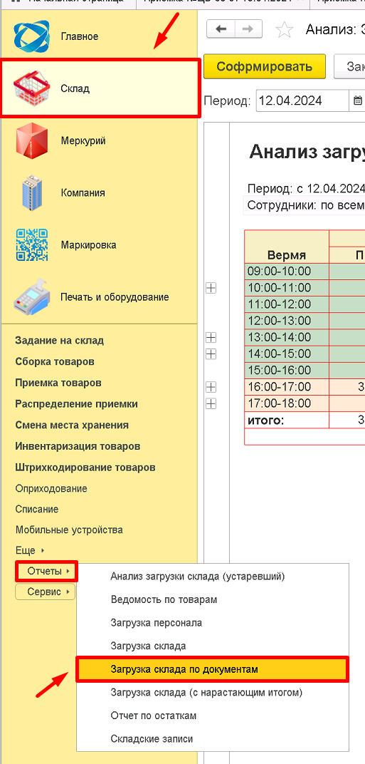height="518" width="248"