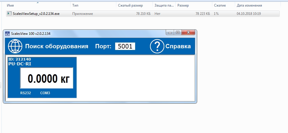 Рисунок 11 - Тест оборудования