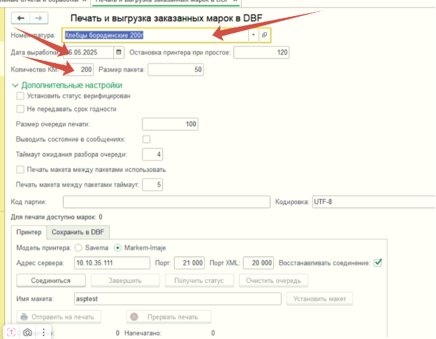 Файл:Настройки доп обработки.png