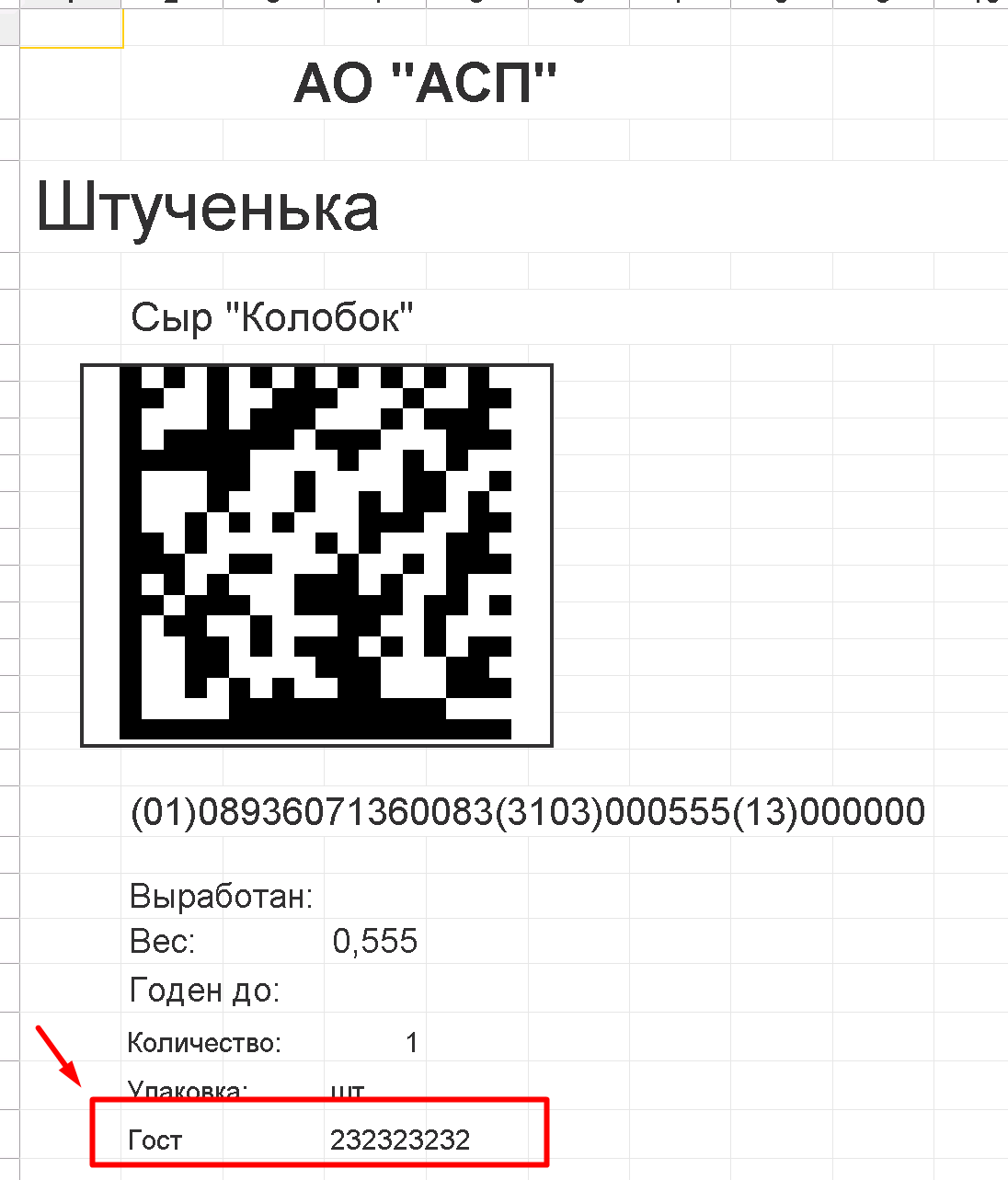 height="557" width="476"