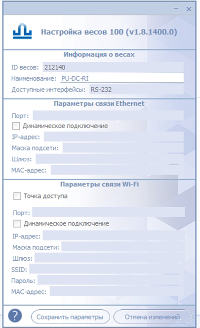 Рисунок 2 - Драйвер оборудования