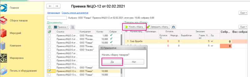 Файл:1.9.png