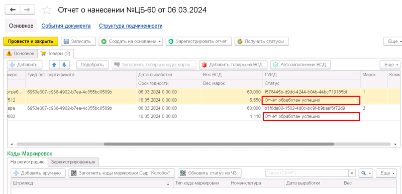 Файл:1709798347913-383.png