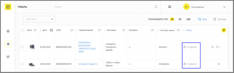 Файл:19 сокращения гис мт.png