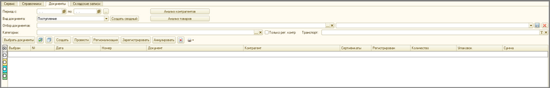 Файл:1 п вкладка документы.png