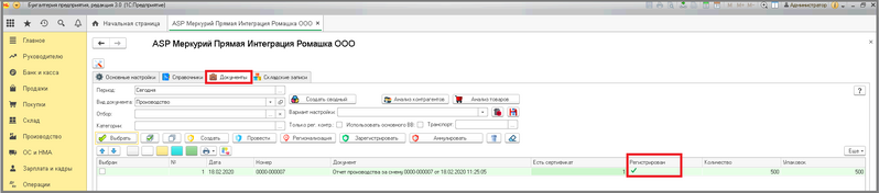 Файл:3 п уф пбпроизводство без сырья.png