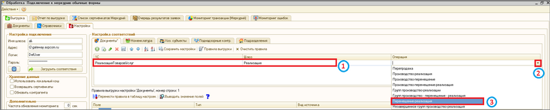 Файл:4 ш оф настройка обработки 8х.png