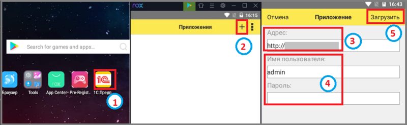 Файл:20 эмулятор.png