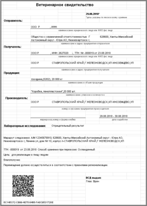 2 ш печать серт.png