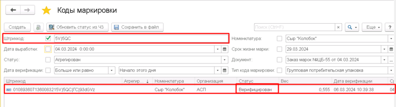Файл:1709712099032-700.png