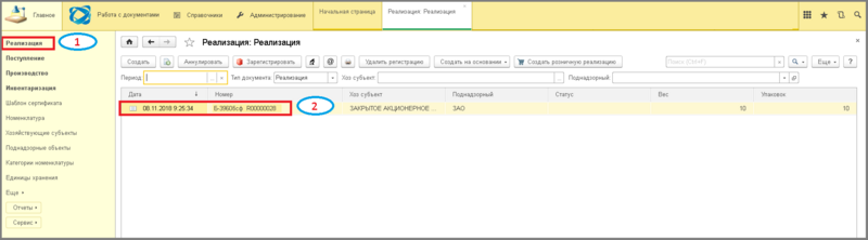 Файл:1 ш мультимодальная перевозка без транспорта.png