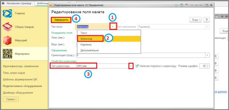 Файл:17 сборщик идентификаторы применения.png