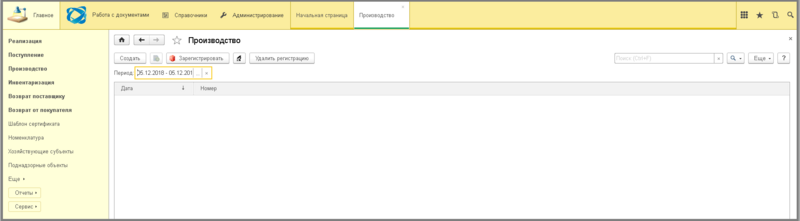 Файл:1 ш раздел производство.png