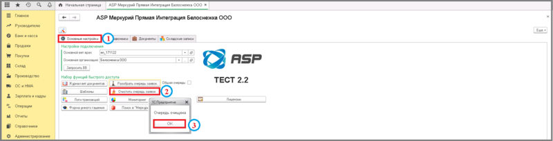 Файл:2 п очередь заявок уф.png