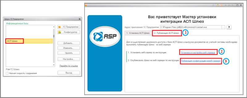 Файл:5 установка шлюз.png
