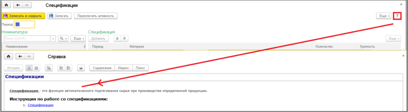 Файл:Спецификации.png