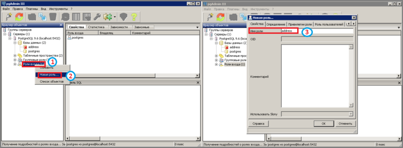 Файл:8 ш установка postgresql.png