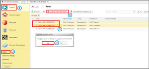 1 сборкировка распред на тст со сп заказов.png
