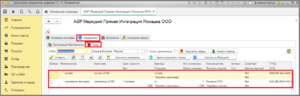2 п уф анализтоваров вкл док.png