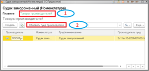 6 ш карточка номенклатуры.png