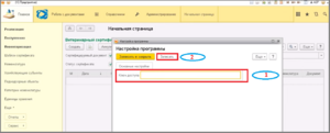 23 ш установка.png