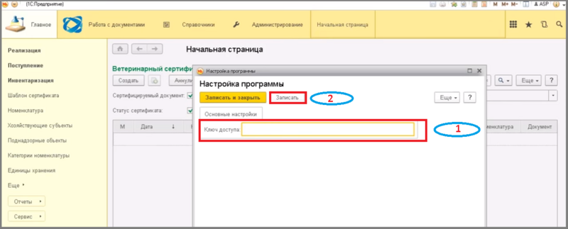 Файл:23 ш установка.png