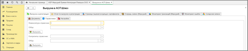 Файл:2 о новые вкладки уф.png