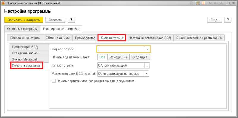 Файл:7 настр расшир.png