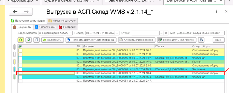 Файл:1722425694883-779.png