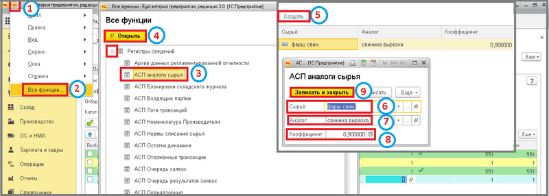 Файл:1 уф аналоги сырья.png