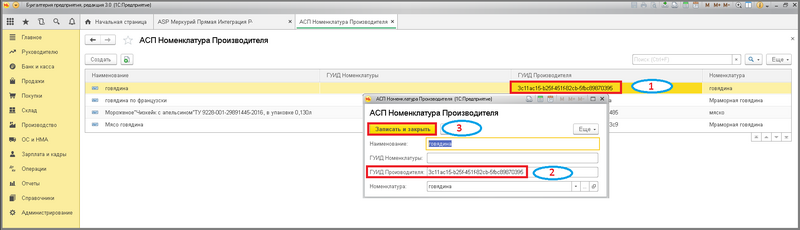 Файл:3 п перерег ном уф.png