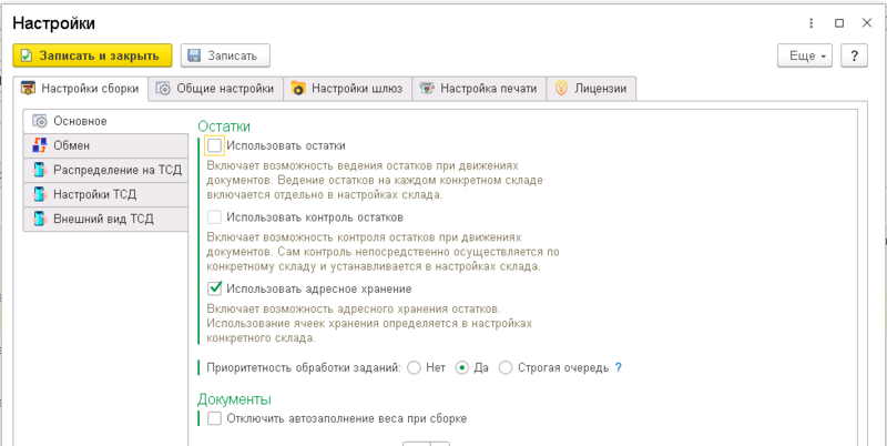 Файл:Image-20231116130147-14.png