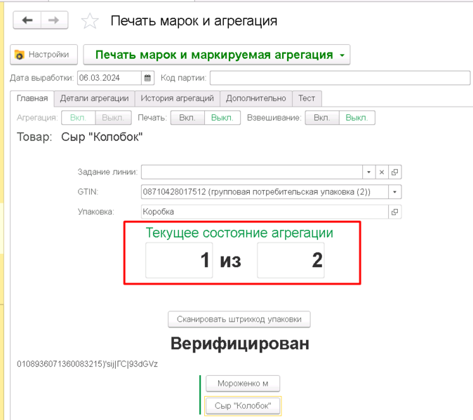 Файл:1709718419851-925.png
