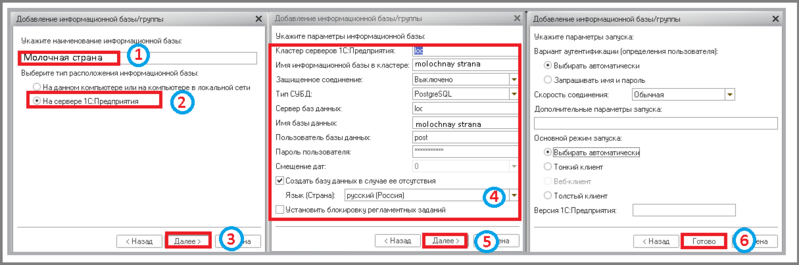 Файл:2 ш создание бд.png