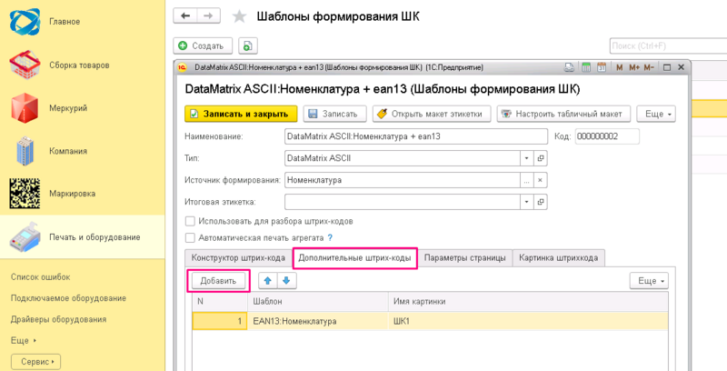 Файл:080810.png