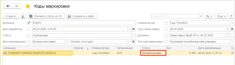 Файл:1709713859175-840.png