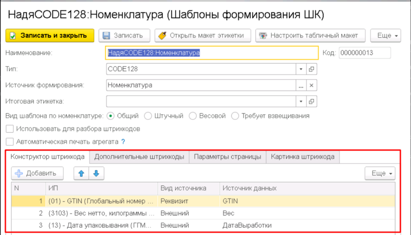 Файл:1710926680839-305.png