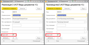 5 п настройки виды док уф.png