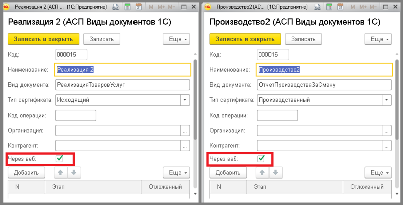 Файл:5 п настройки виды док уф.png