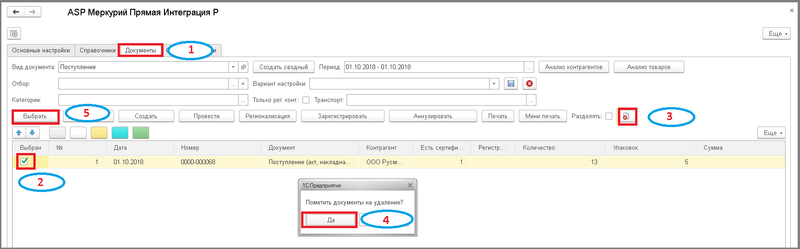 Файл:1 п удаление уф.png