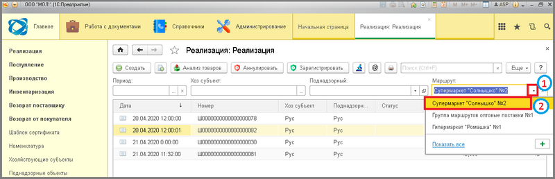 Файл:4 ш маршруты.png