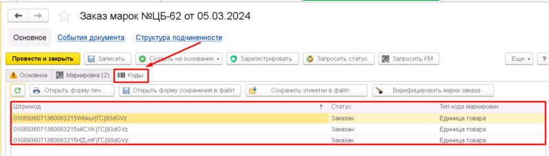 Файл:1709646159678-870.png