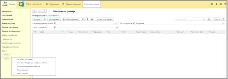 Файл:1 ш раздел сервис.png