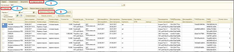 Файл:2 п настр динам стас.png