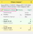 Миниатюра для версии от 23:04, 24 февраля 2025