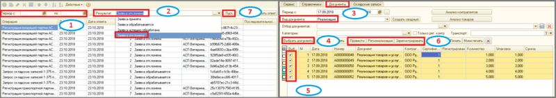 Файл:2 п настройки мониторинг нф.png