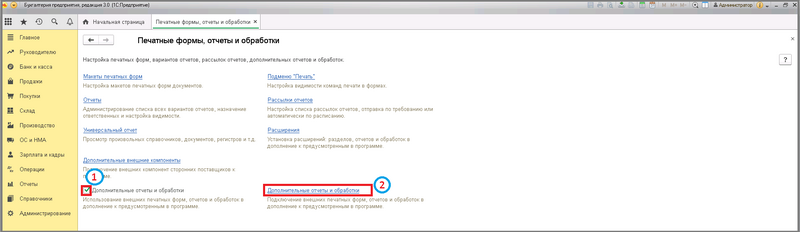 Файл:3 п обработки уф.png