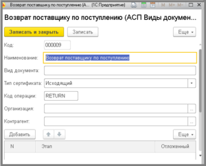 3 1 п настройки виды док уф.png